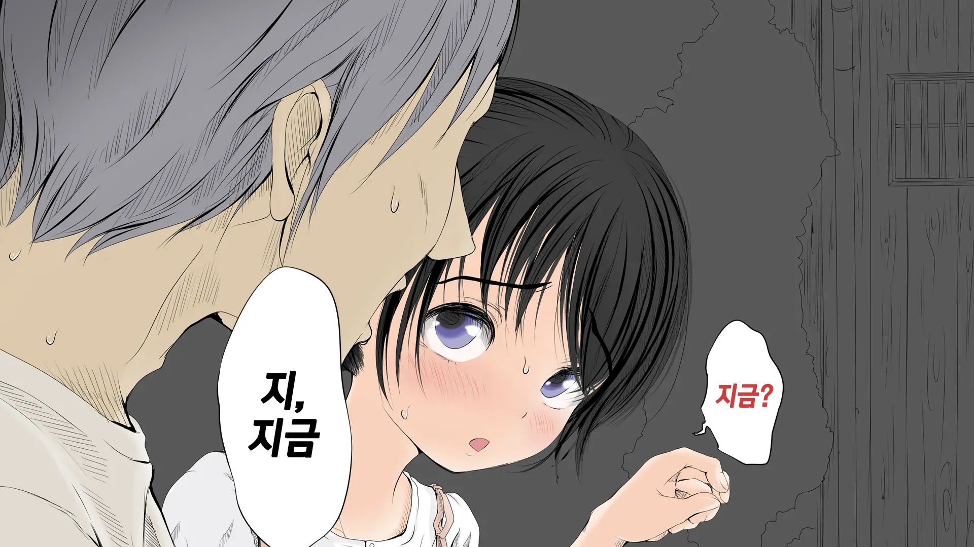 Boku No Aisuru Inaka No Shoujo.|내가 사랑하는 시골 소녀